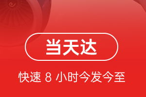 地窝堡空运代理航空货运公司【机场